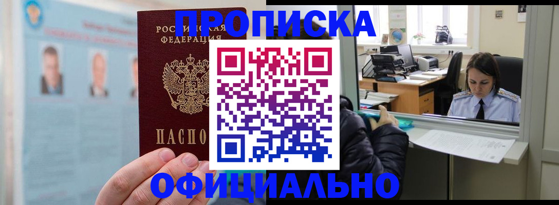 временная регистрация гарантия в Артёмовском