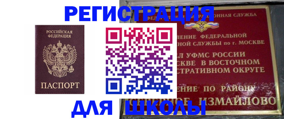 прописка в Артёмовском