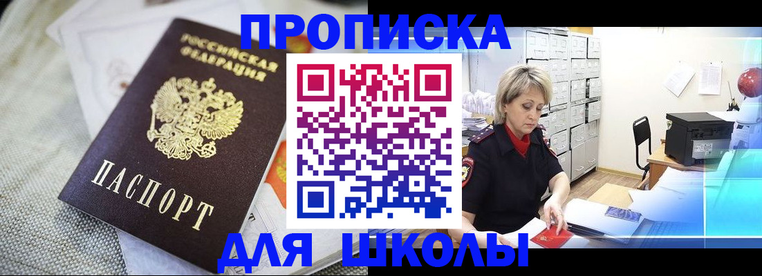 прописка иностранных граждан в Артёмовском